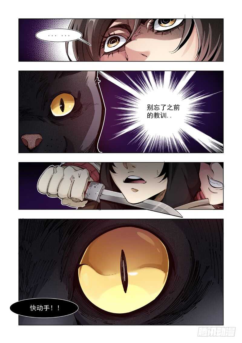 失而复得-极寒攻略-三千瓦（第16张）