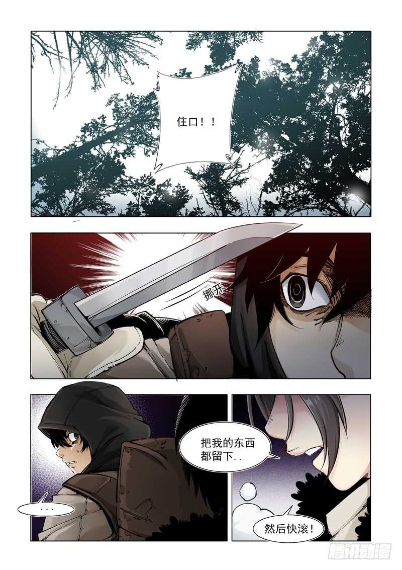 失而复得-极寒攻略-三千瓦（第17张）