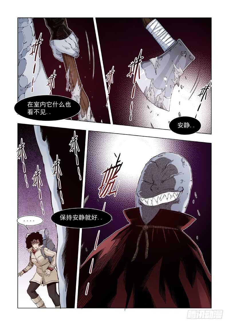小心火烛-极寒攻略-三千瓦（第6张）