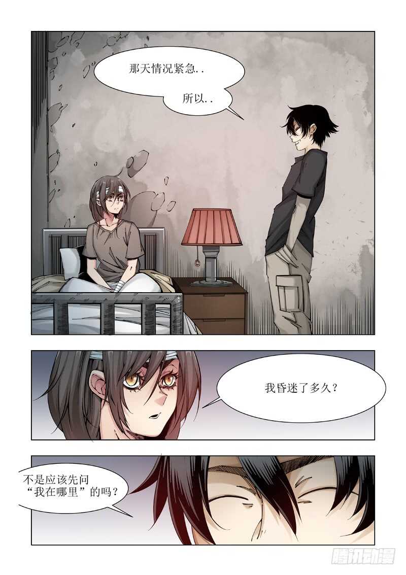 希望之家-极寒攻略-三千瓦（第10张）