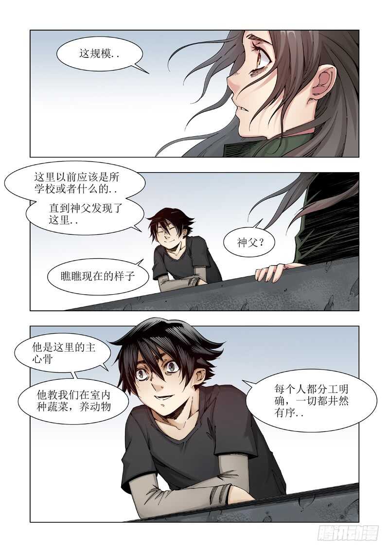 希望之家-极寒攻略-三千瓦（第14张）