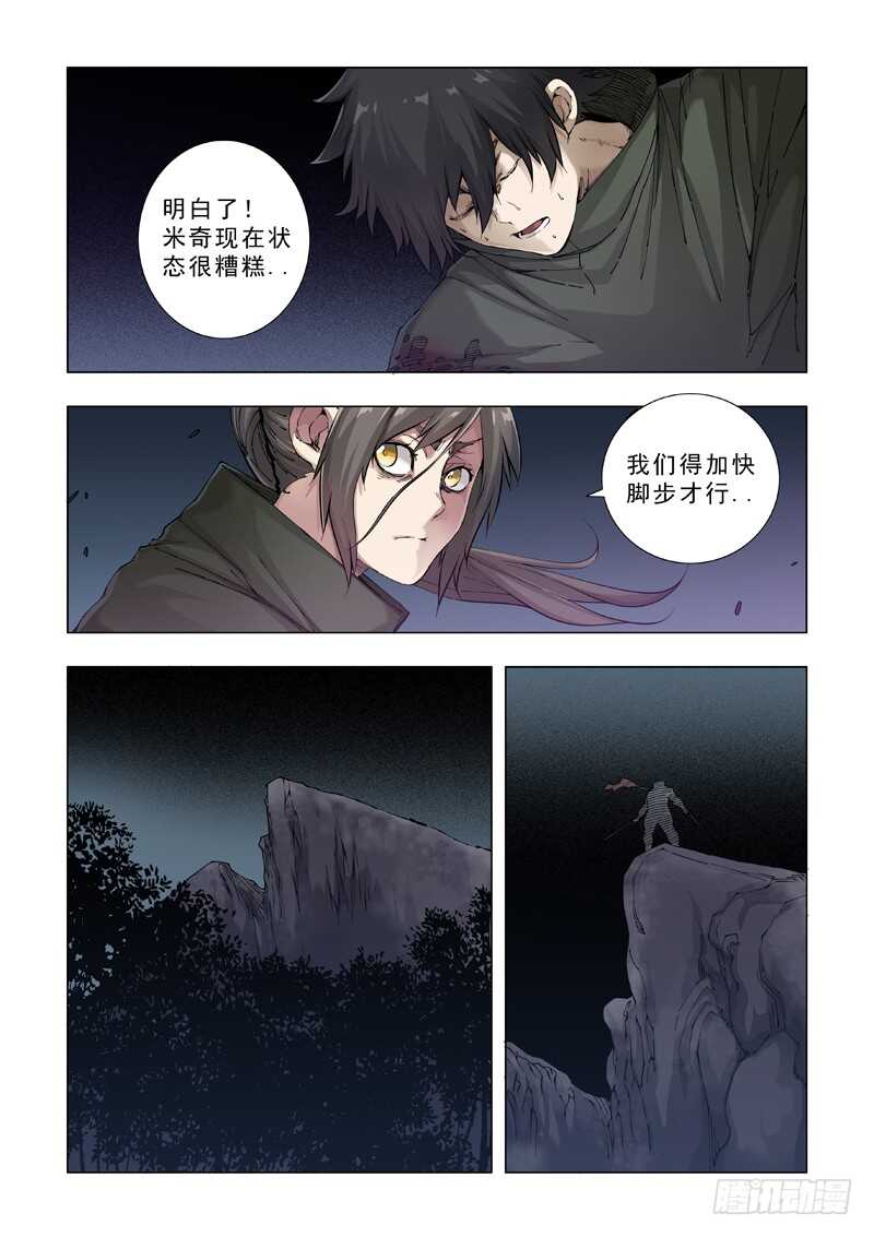 斩断-极寒攻略-三千瓦（第7张）