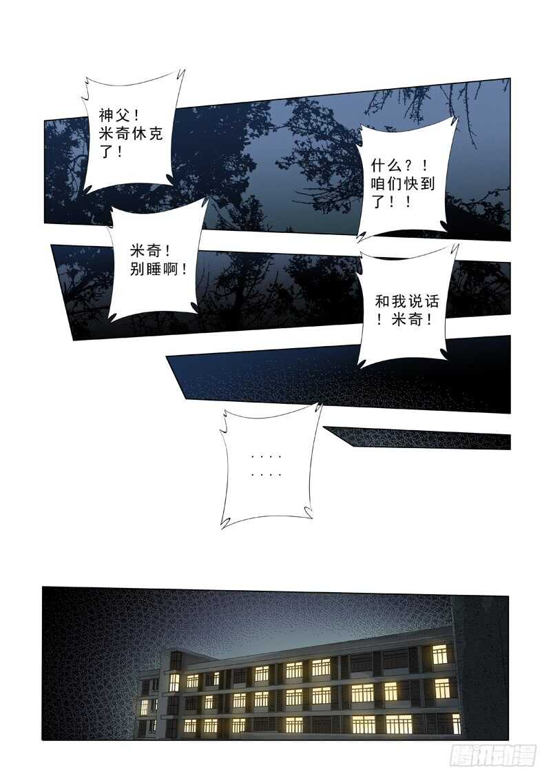 斩断-极寒攻略-三千瓦（第8张）
