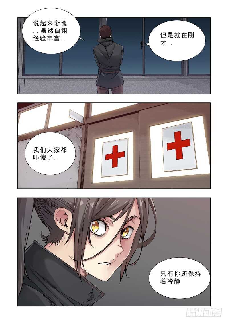 斩断-极寒攻略-三千瓦（第13张）
