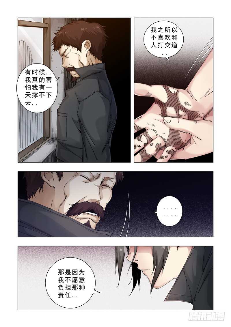 斩断-极寒攻略-三千瓦（第14张）