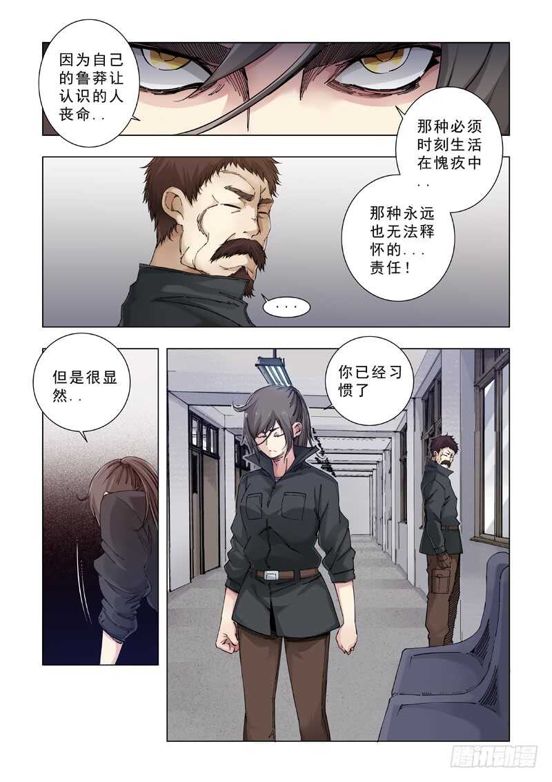 斩断-极寒攻略-三千瓦（第15张）