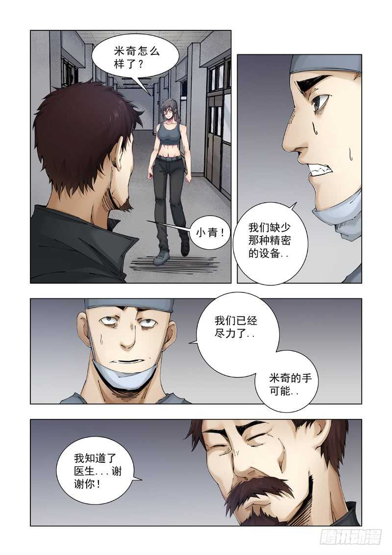 亲密无间-极寒攻略-三千瓦（第8张）