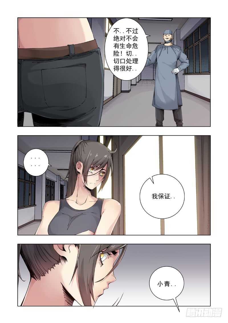 亲密无间-极寒攻略-三千瓦（第9张）