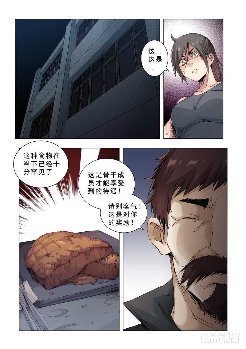 亲密无间-极寒攻略-三千瓦（第11张）