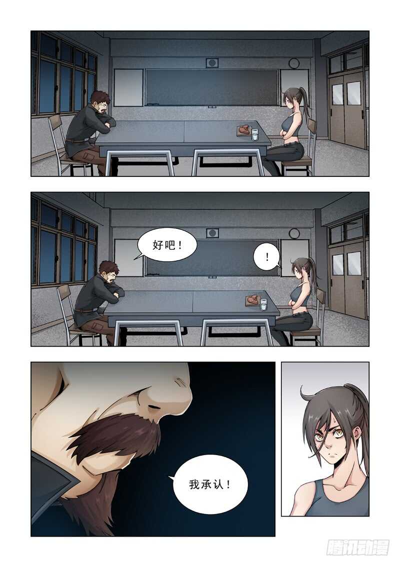 亲密无间-极寒攻略-三千瓦（第15张）