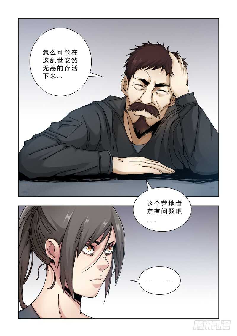 亲密无间-极寒攻略-三千瓦（第14张）