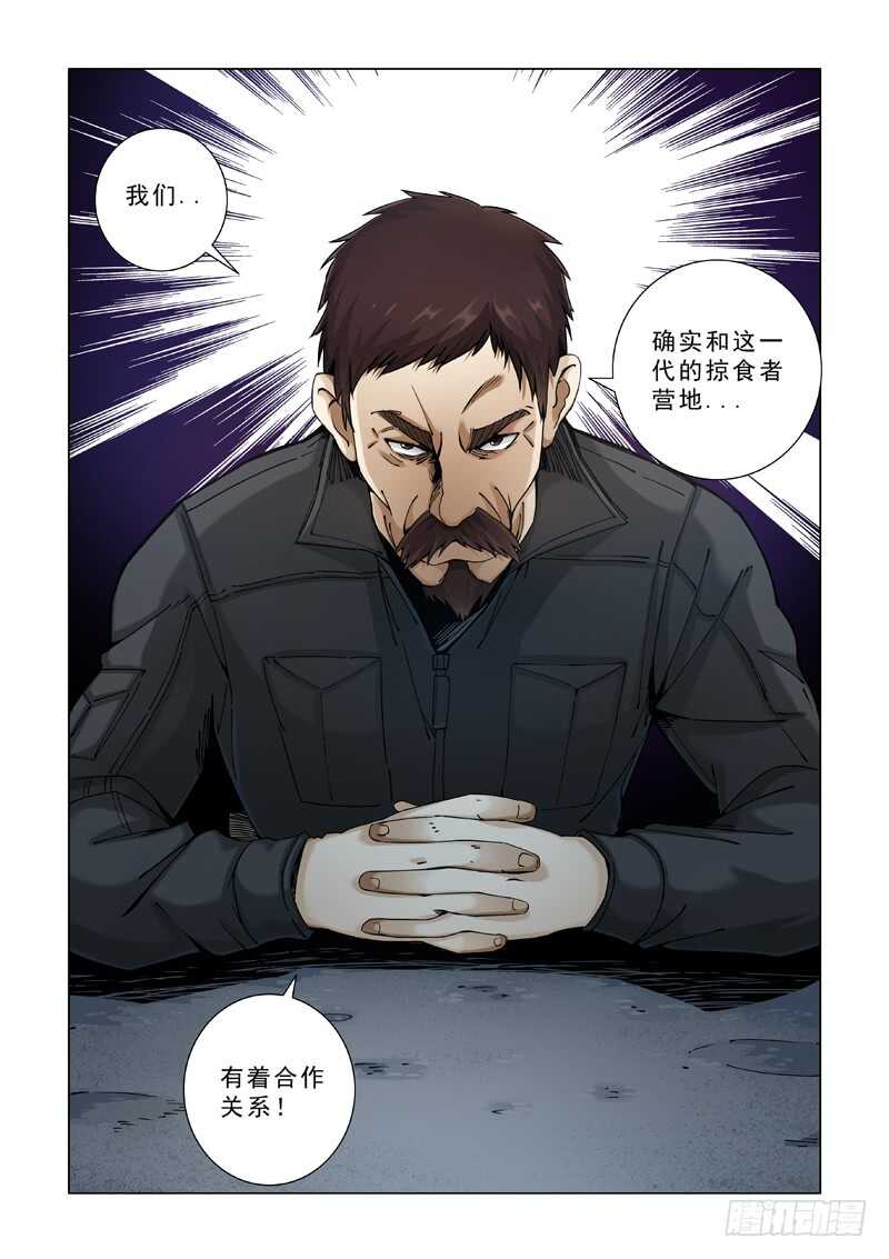 亲密无间-极寒攻略-三千瓦（第16张）