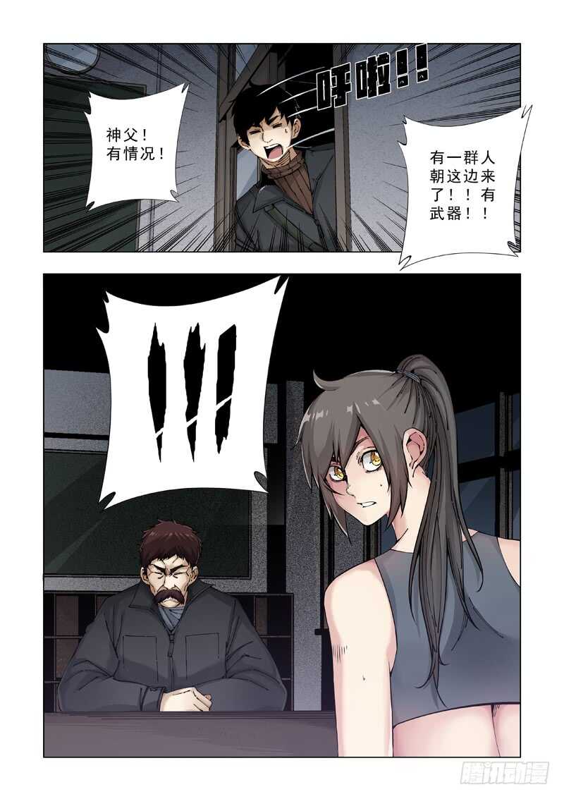 合作关系-极寒攻略-三千瓦（第3张）