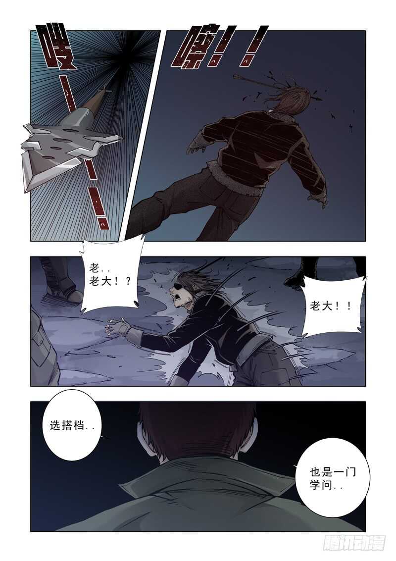 合作关系-极寒攻略-三千瓦（第10张）
