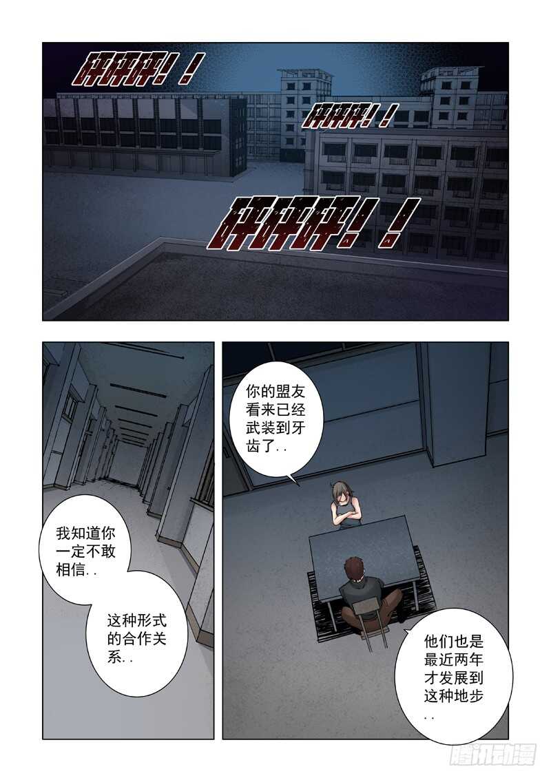 合作关系-极寒攻略-三千瓦（第14张）