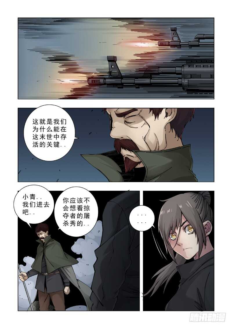 合作关系-极寒攻略-三千瓦（第13张）