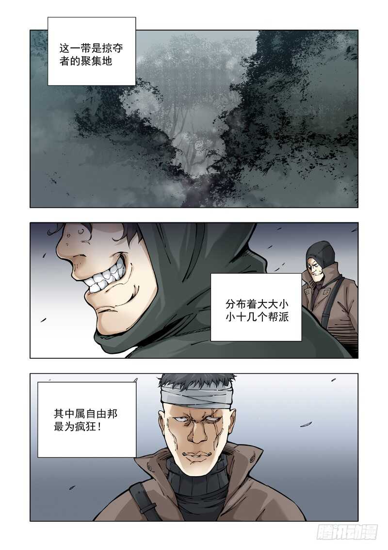 合作关系-极寒攻略-三千瓦（第15张）