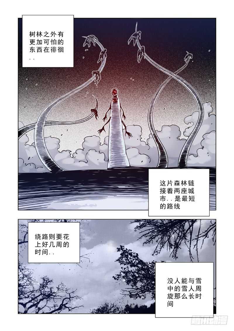 合作关系-极寒攻略-三千瓦（第18张）