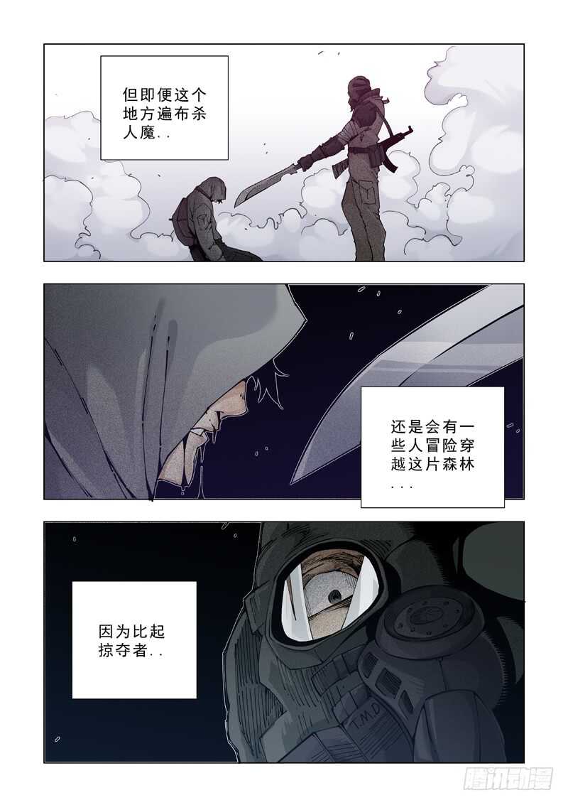 合作关系-极寒攻略-三千瓦（第17张）