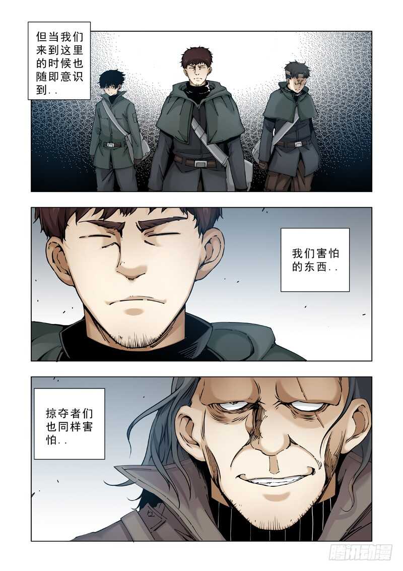 合作关系-极寒攻略-三千瓦（第19张）