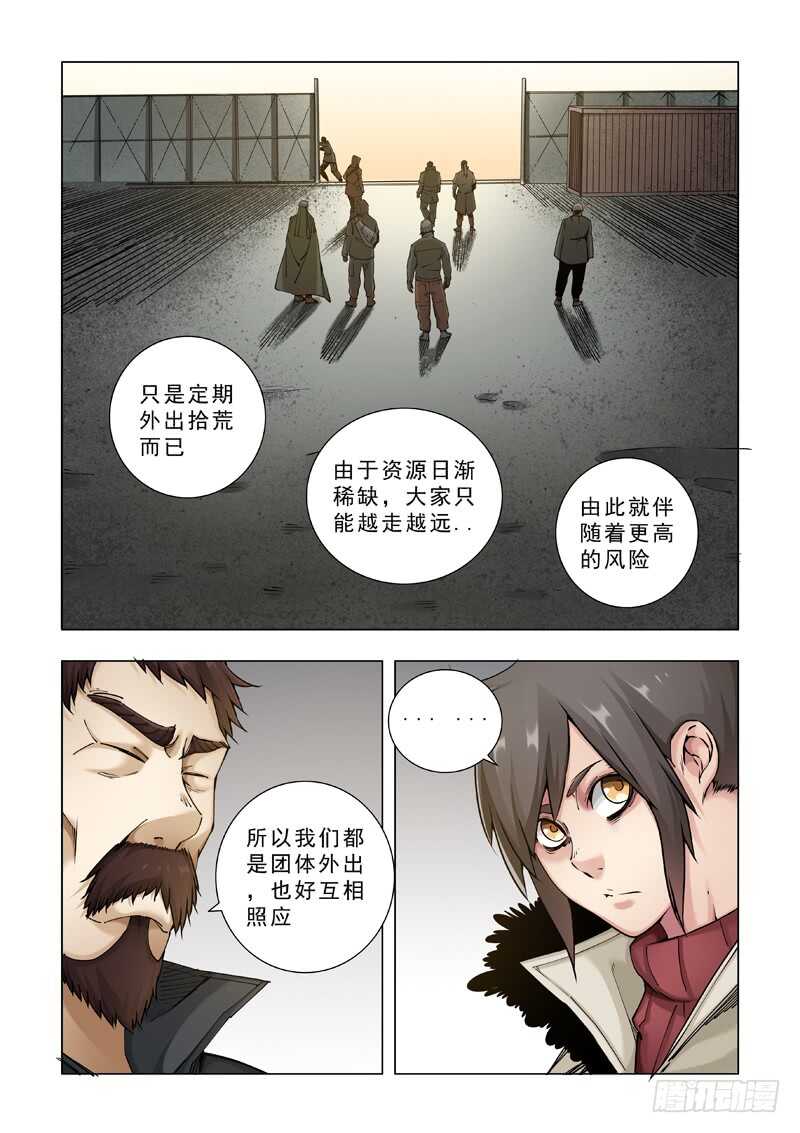 狼终究是狼！-极寒攻略-三千瓦（第6张）