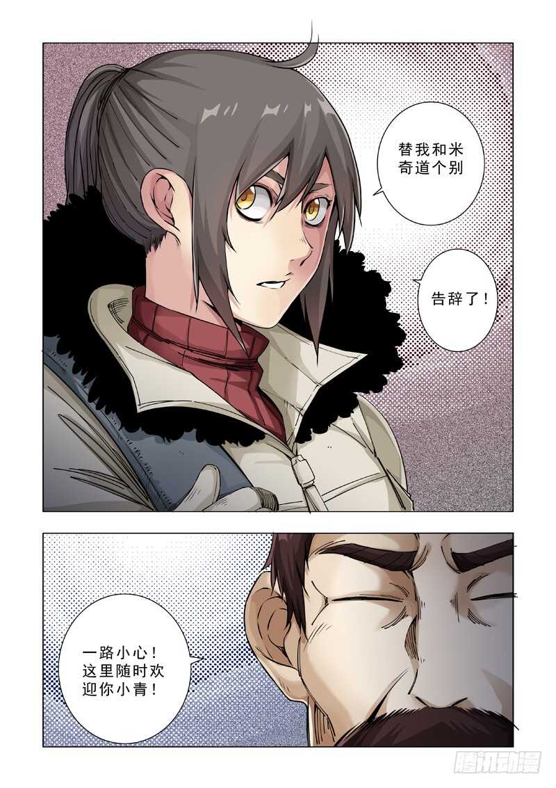 狼终究是狼！-极寒攻略-三千瓦（第7张）