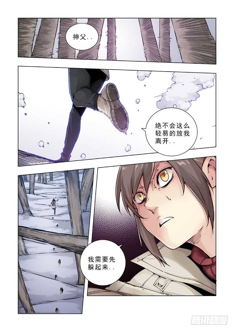 狼终究是狼！-极寒攻略-三千瓦（第10张）