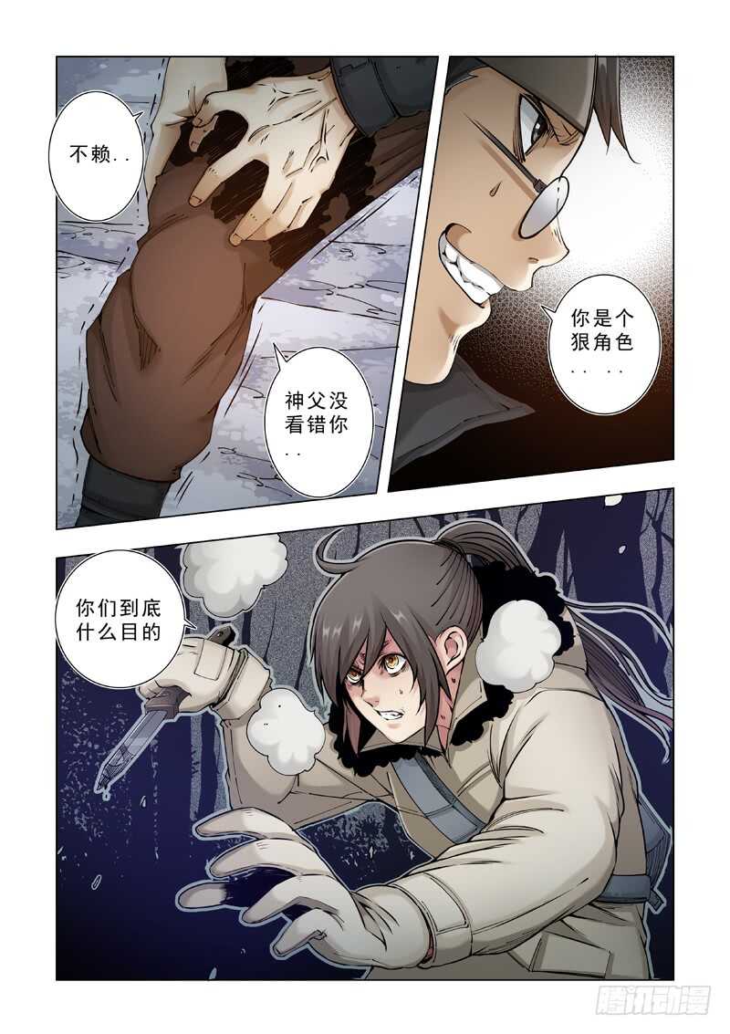 狼终究是狼！-极寒攻略-三千瓦（第13张）