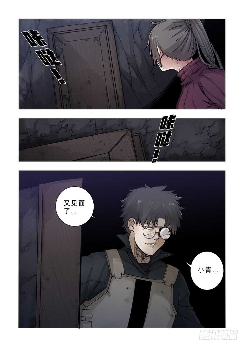 狼终究是狼！-极寒攻略-三千瓦（第18张）
