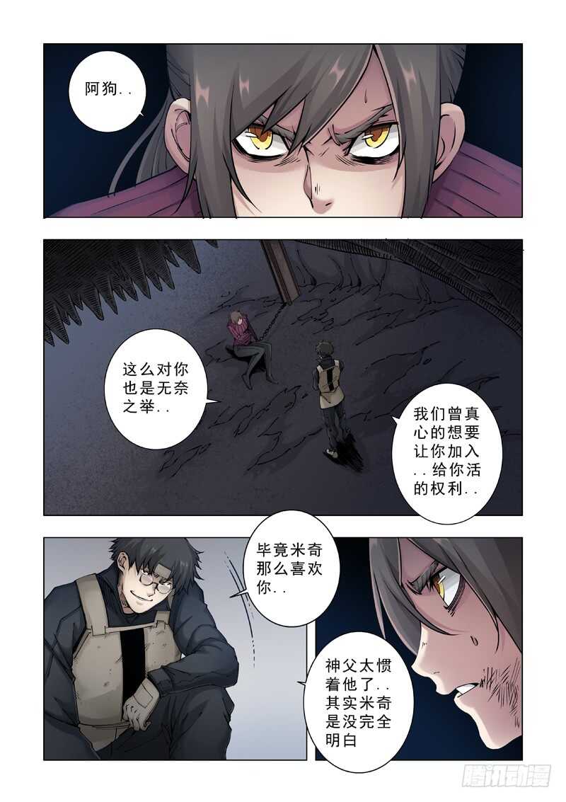 狼终究是狼！-极寒攻略-三千瓦（第19张）