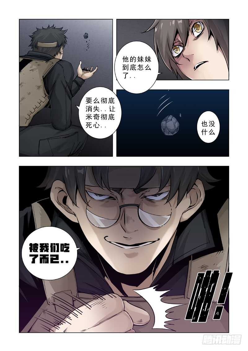 狼终究是狼！-极寒攻略-三千瓦（第21张）