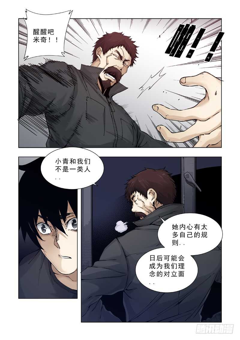 阿莱-极寒攻略-三千瓦（第3张）