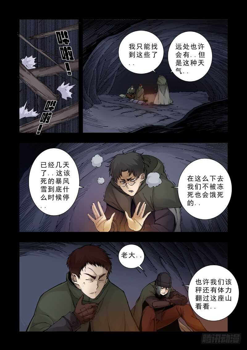 阿莱-极寒攻略-三千瓦（第6张）