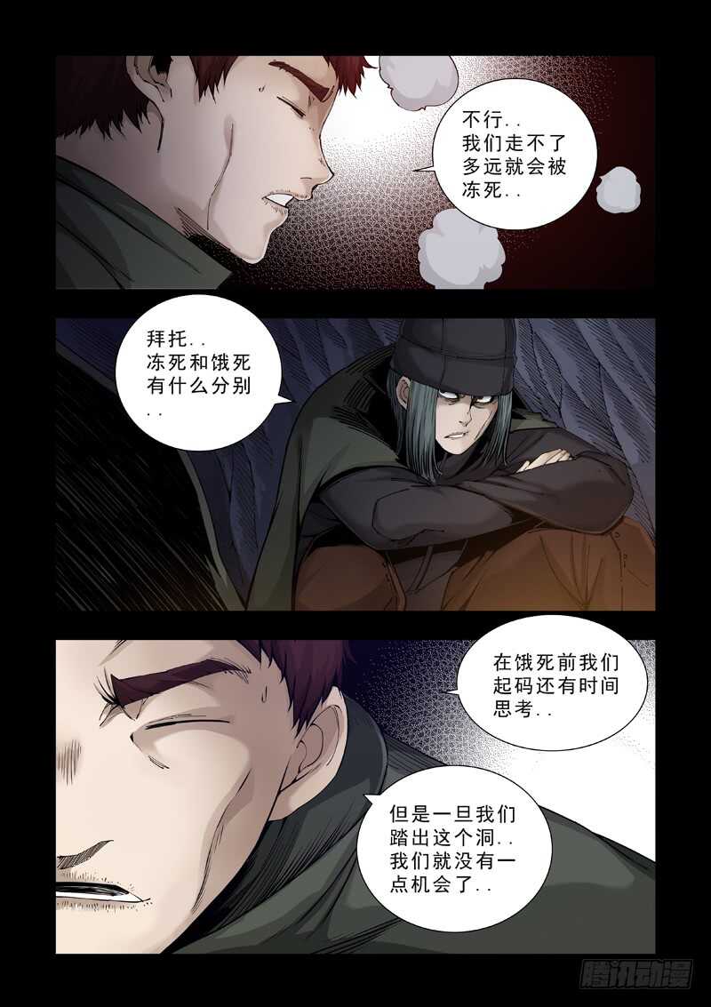 阿莱-极寒攻略-三千瓦（第7张）