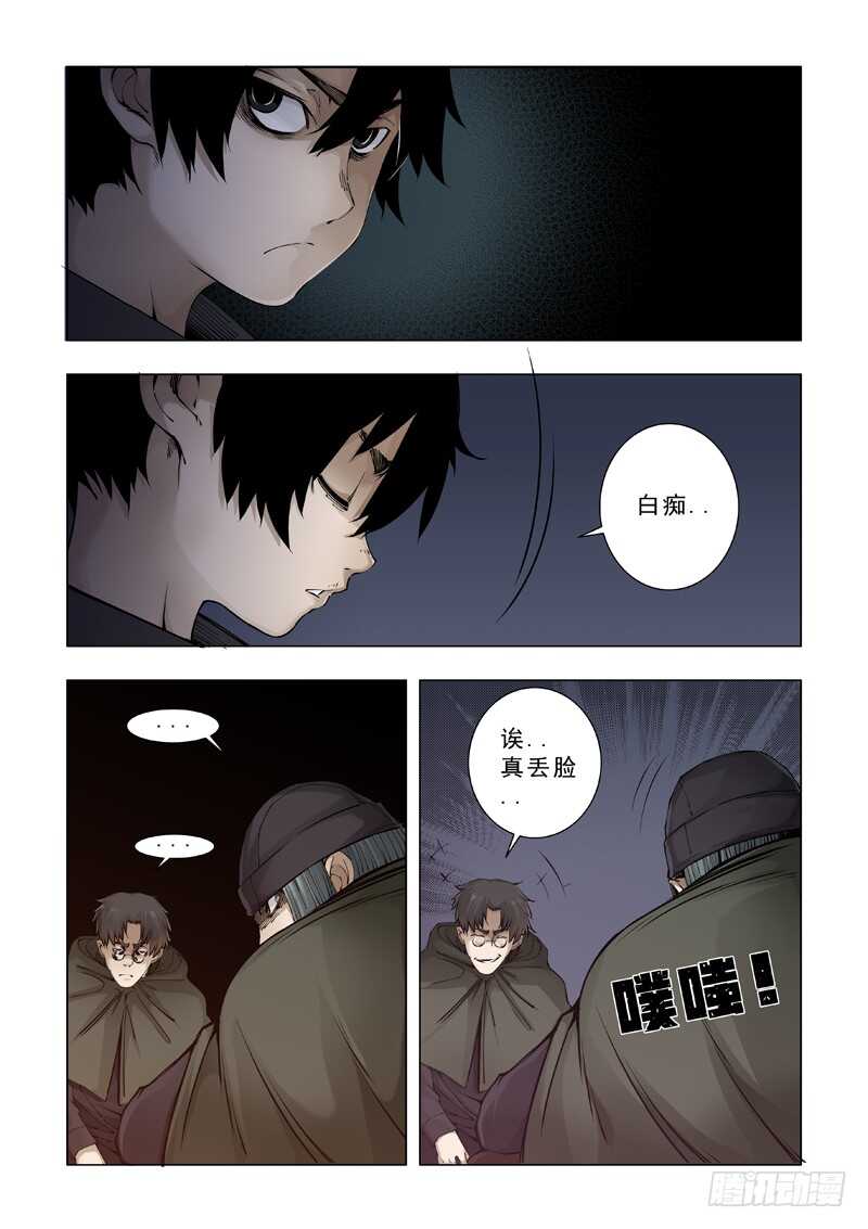 阿莱-极寒攻略-三千瓦（第10张）