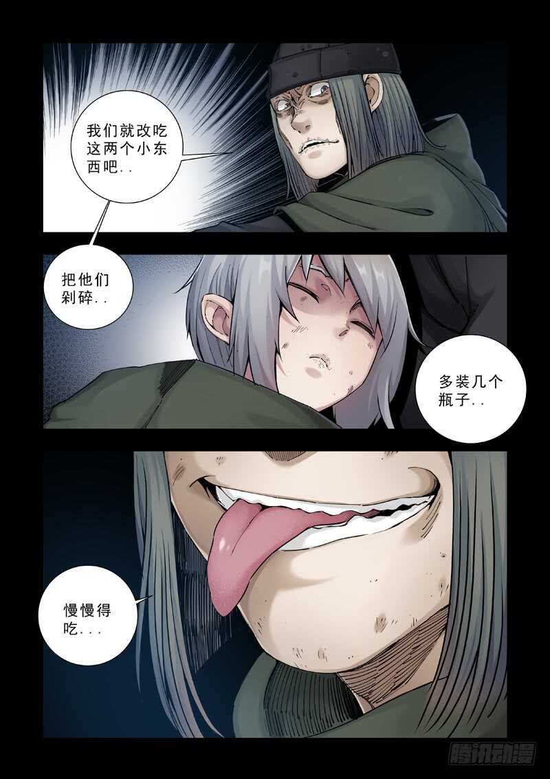 阿莱-极寒攻略-三千瓦（第9张）