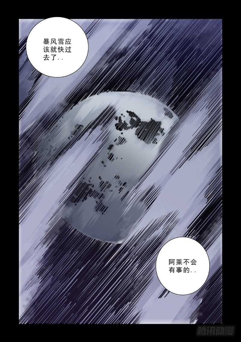 阿莱-极寒攻略-三千瓦（第12张）