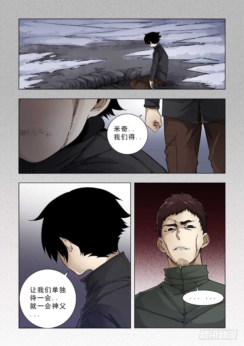 杀人者？-极寒攻略-三千瓦（第9张）