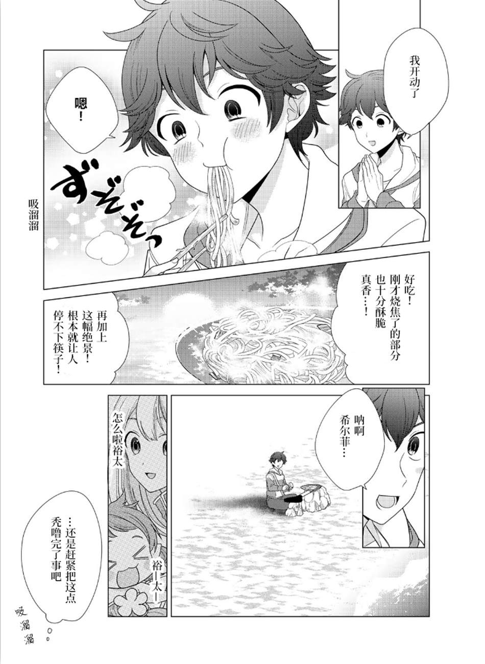 第2话-精灵们的乐园与理想的异世界生活-たむたむ 早见みすず（第20张）