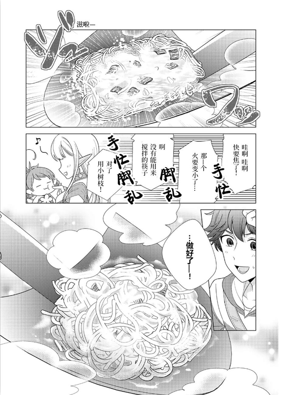 第2话-精灵们的乐园与理想的异世界生活-たむたむ 早见みすず（第18张）