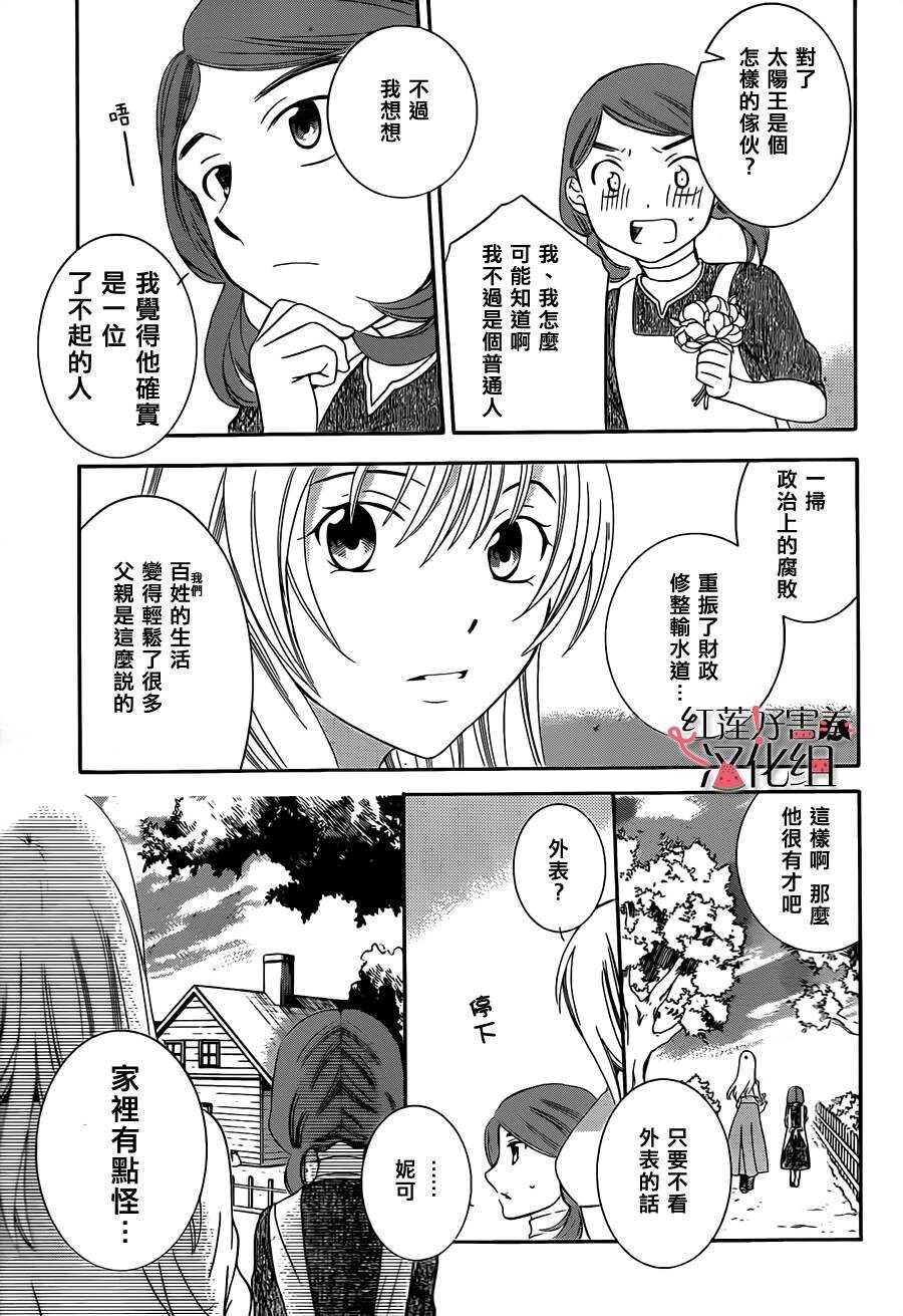 第00话-尽管如此世界依然美丽-椎名橙（第17张）