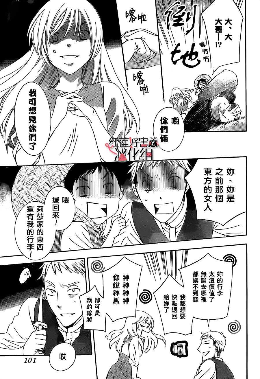 第00话-尽管如此世界依然美丽-椎名橙（第21张）