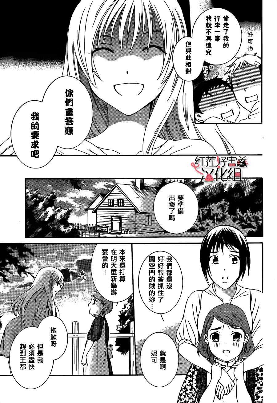 第00话-尽管如此世界依然美丽-椎名橙（第23张）