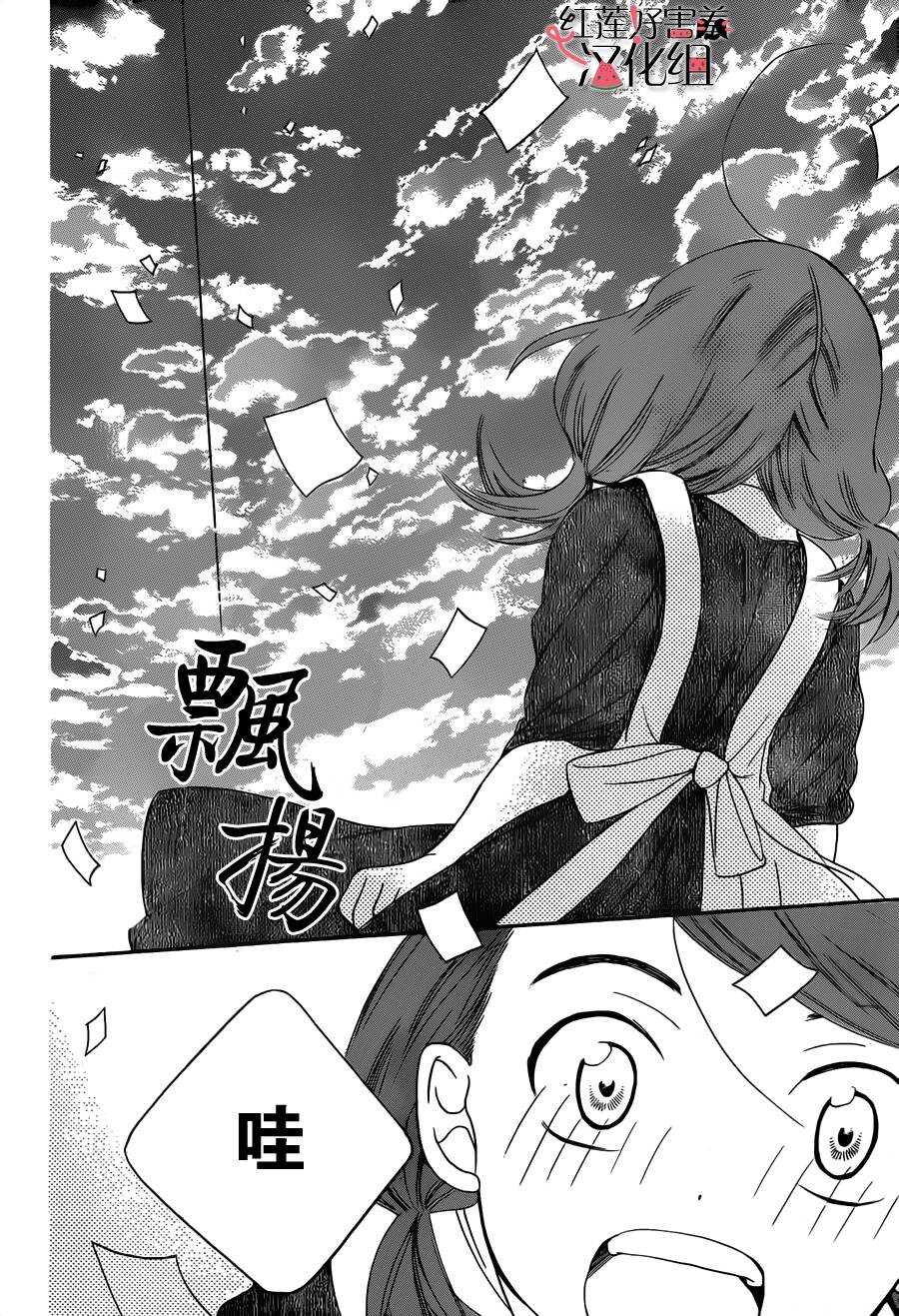 第00话-尽管如此世界依然美丽-椎名橙（第26张）
