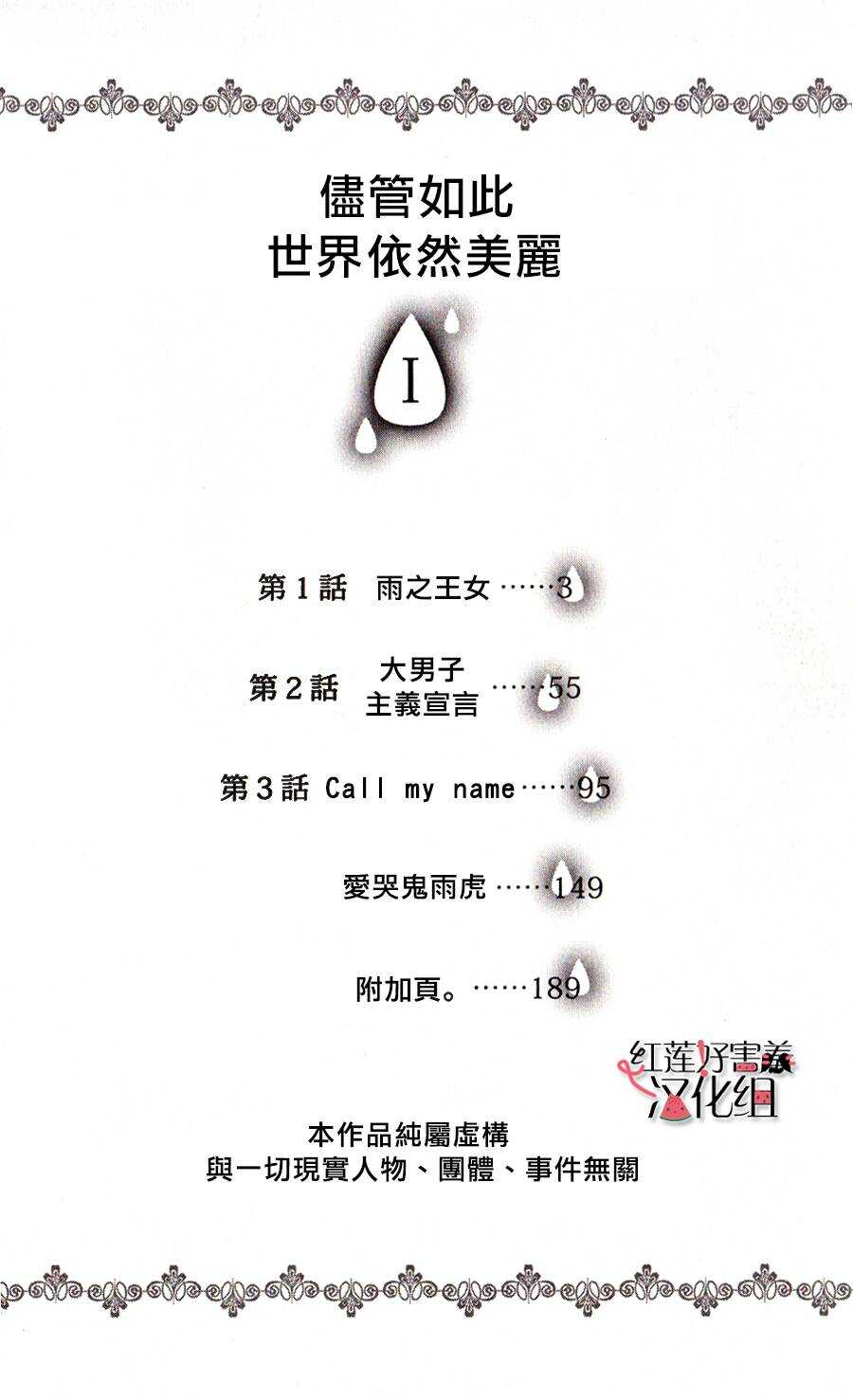 第01话-尽管如此世界依然美丽-椎名橙（第4张）