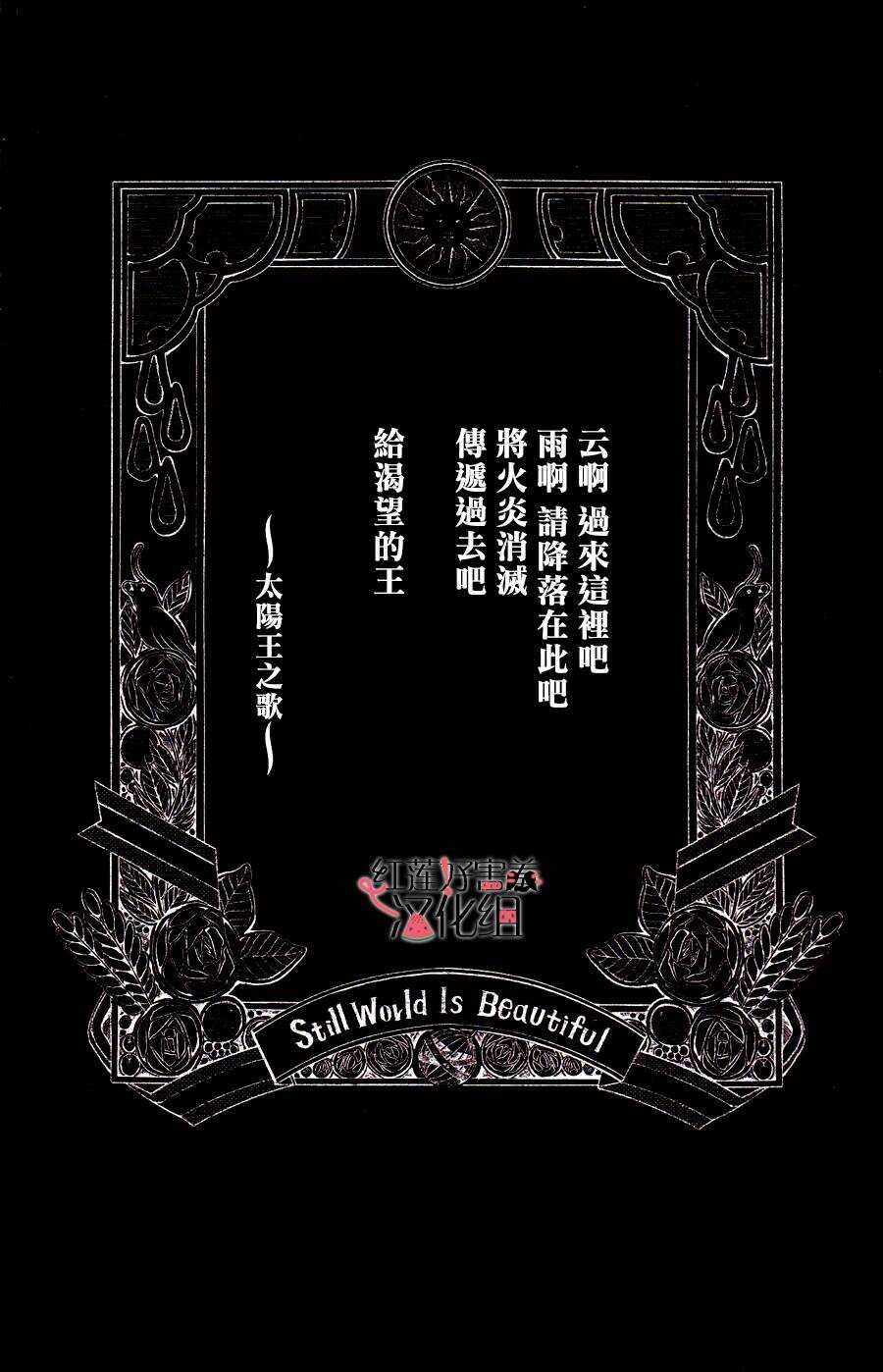 第01话-尽管如此世界依然美丽-椎名橙（第5张）