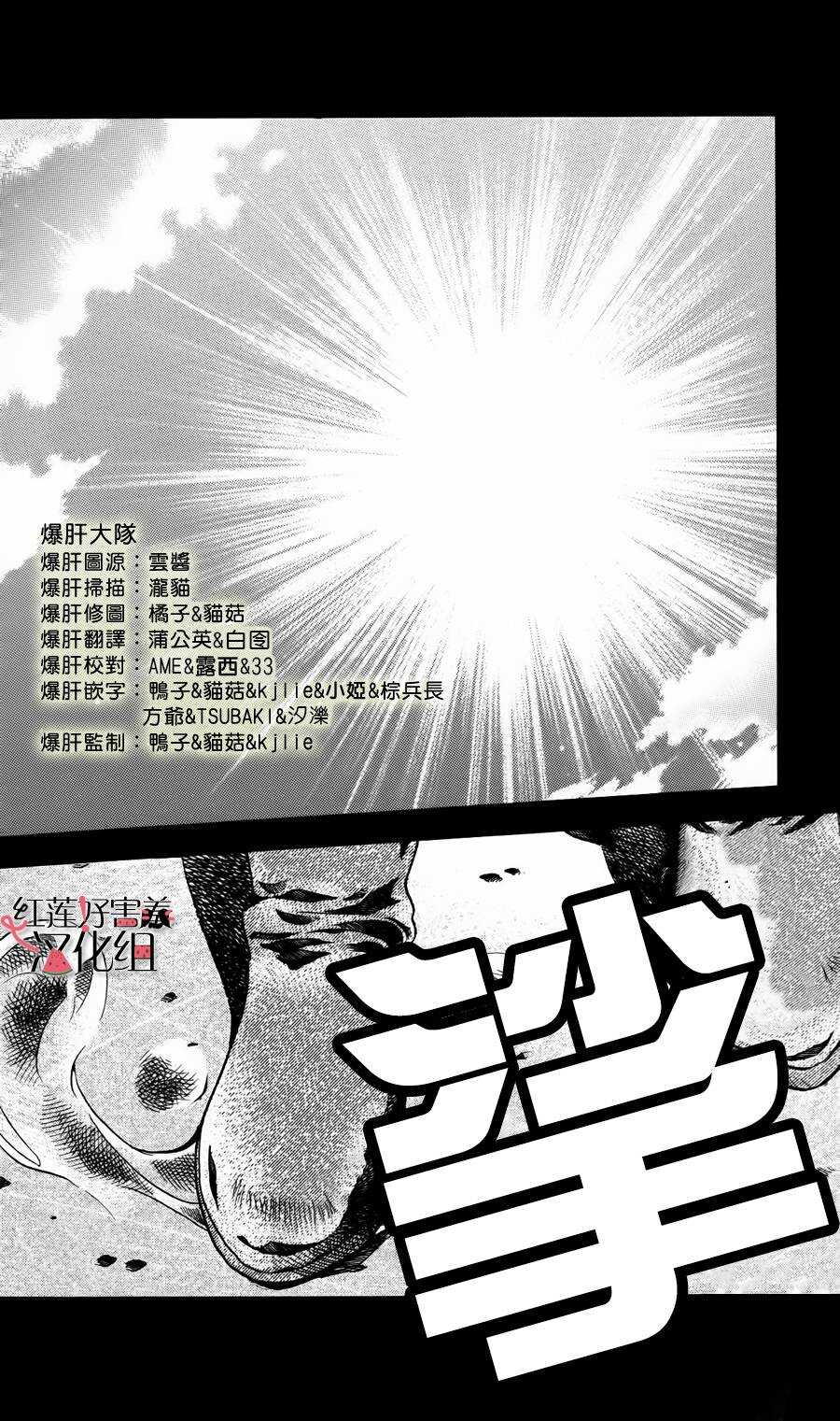 第01话-尽管如此世界依然美丽-椎名橙（第6张）