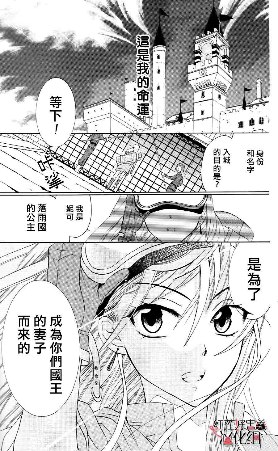 第01话-尽管如此世界依然美丽-椎名橙（第7张）
