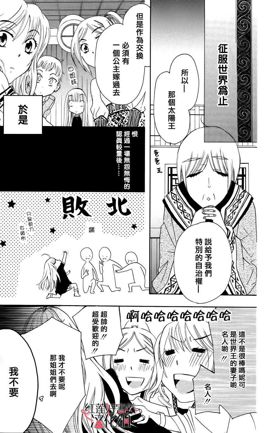 第01话-尽管如此世界依然美丽-椎名橙（第11张）