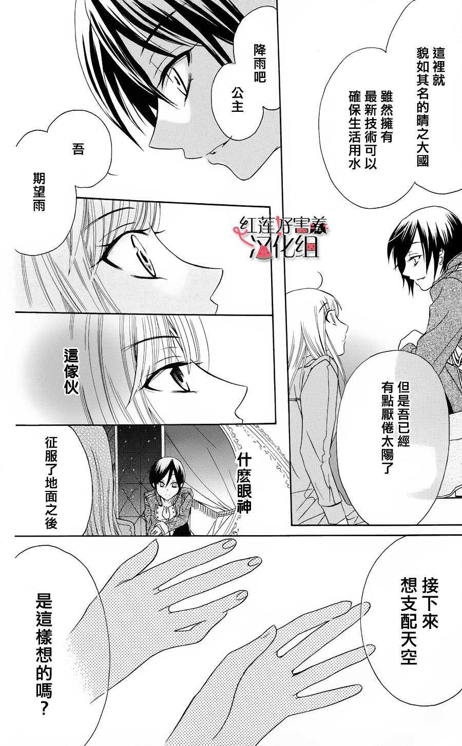 第01话-尽管如此世界依然美丽-椎名橙（第16张）
